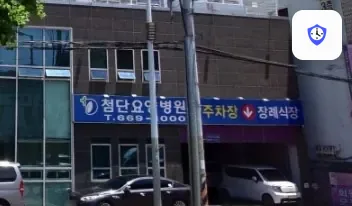첨단요양병원장례식장 도착 지점