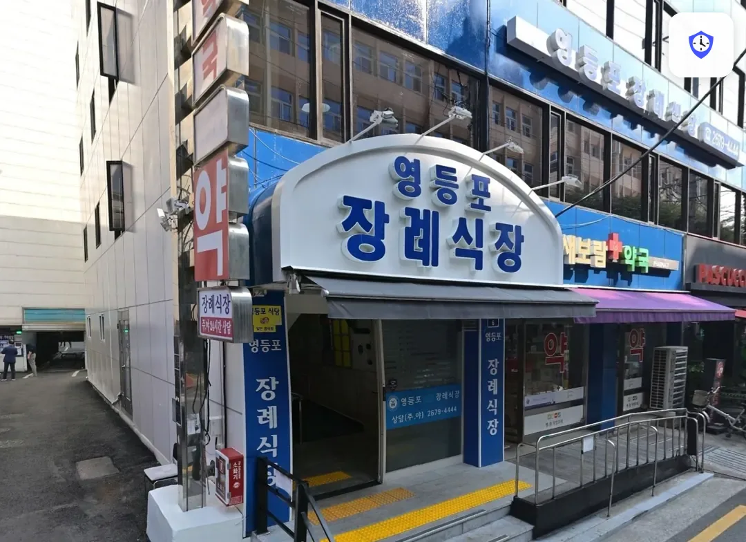 영등포병원장례식장 주변 현장