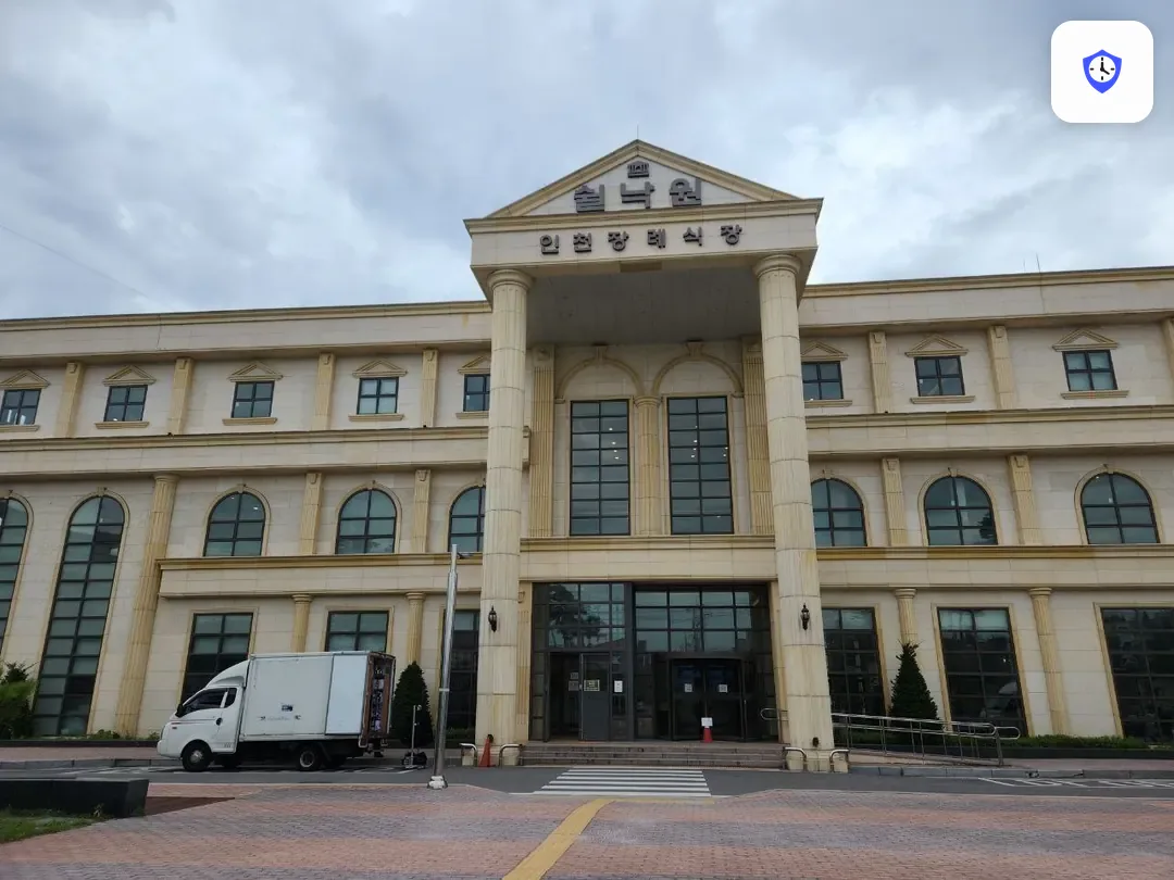 쉴낙원인천장례식장 주변 현장