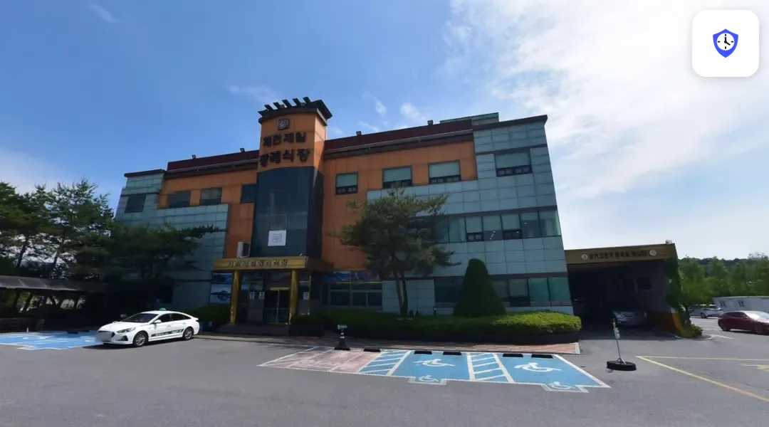 충북제천제일 장례식장 도착 지점