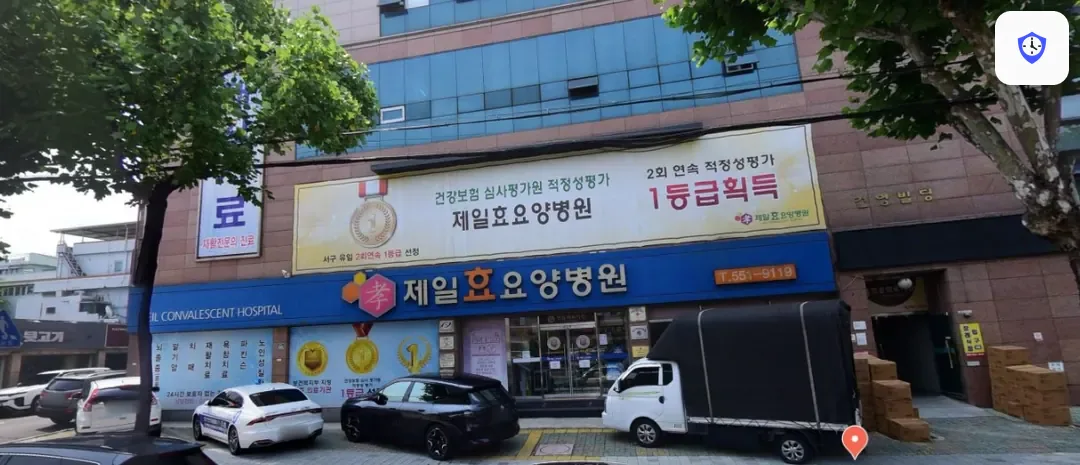 제일효병원장례식장 도착 지점