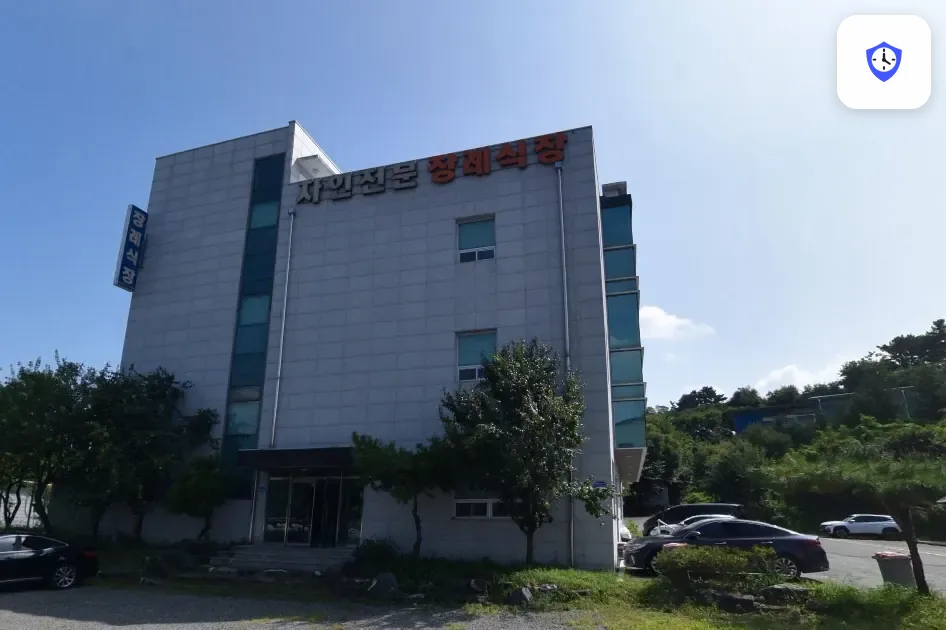 자인전문장례식장 도착 지점
