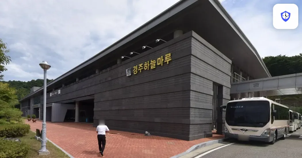 경주하늘마루장례식장 도착 지점