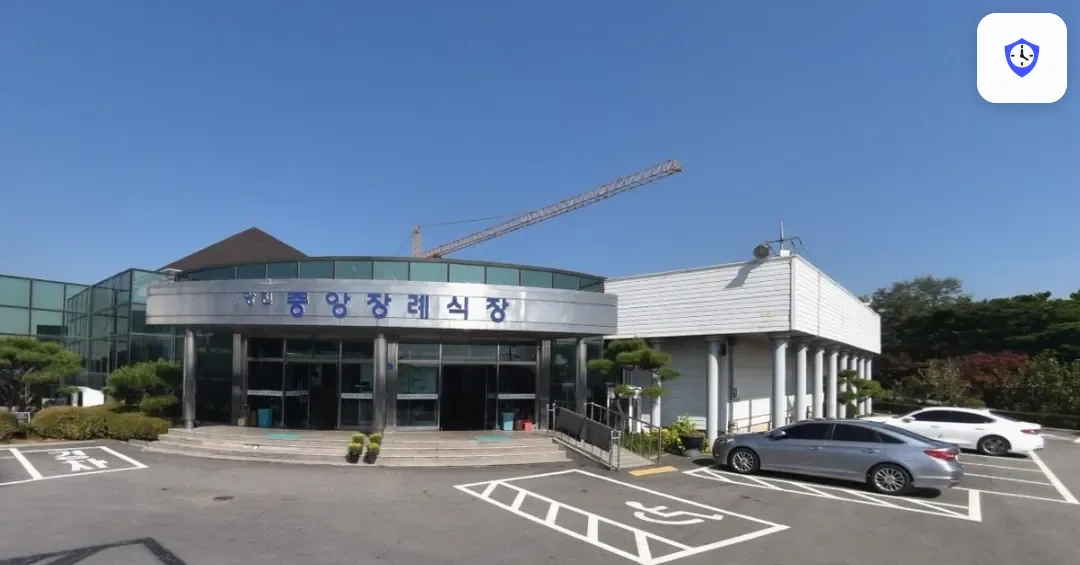 당진중앙장례식장 도착 지점
