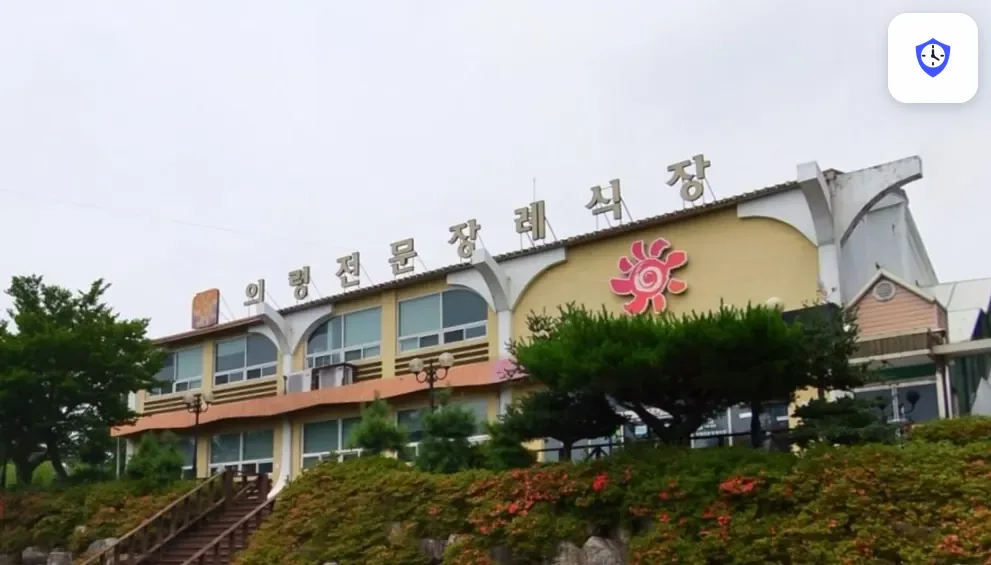 의령전문장례식장 도착 지점