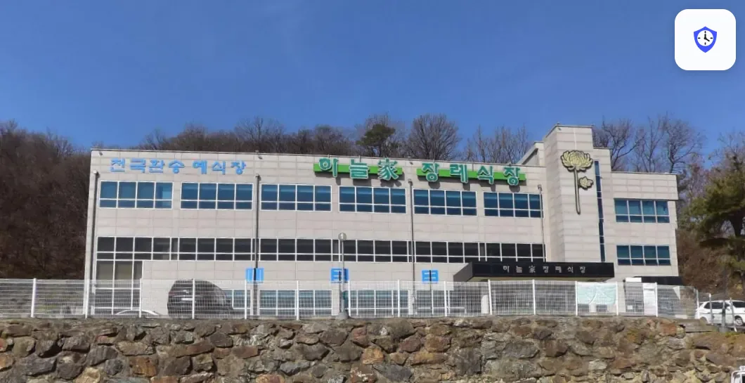 하늘가장례식장 주변 현장