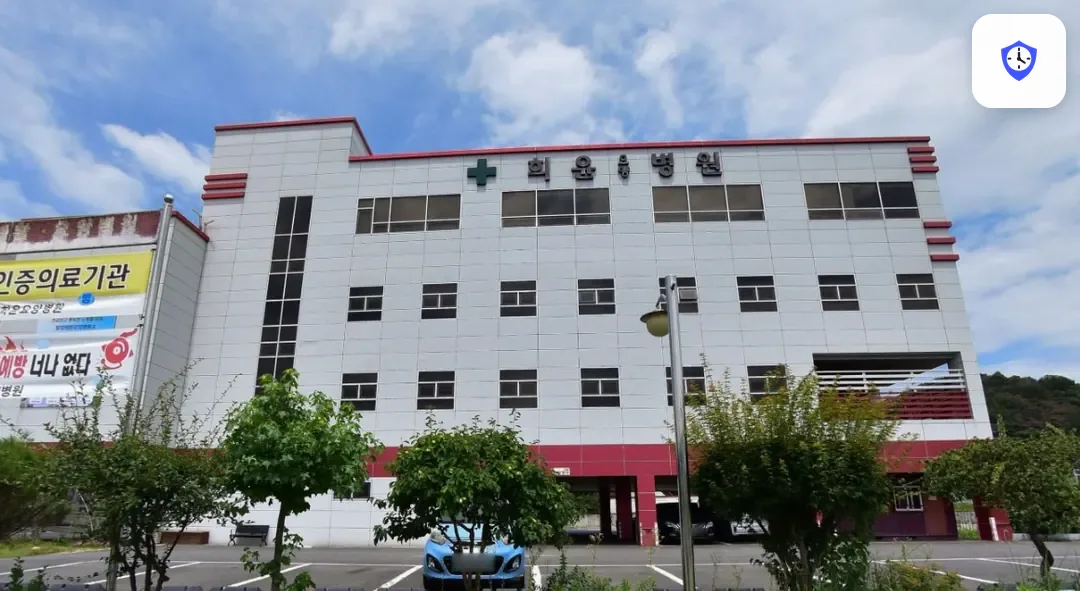 희윤요양병원장례식장 도착 지점