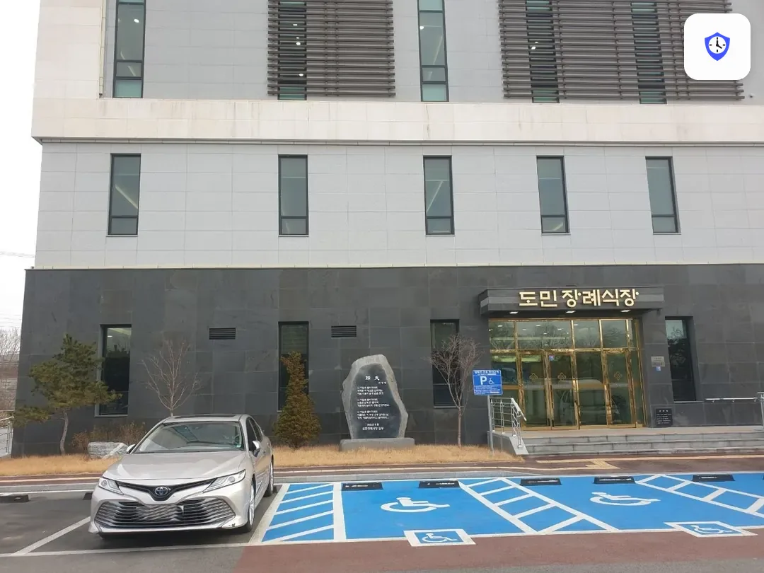 도민장례식장 출입 지점