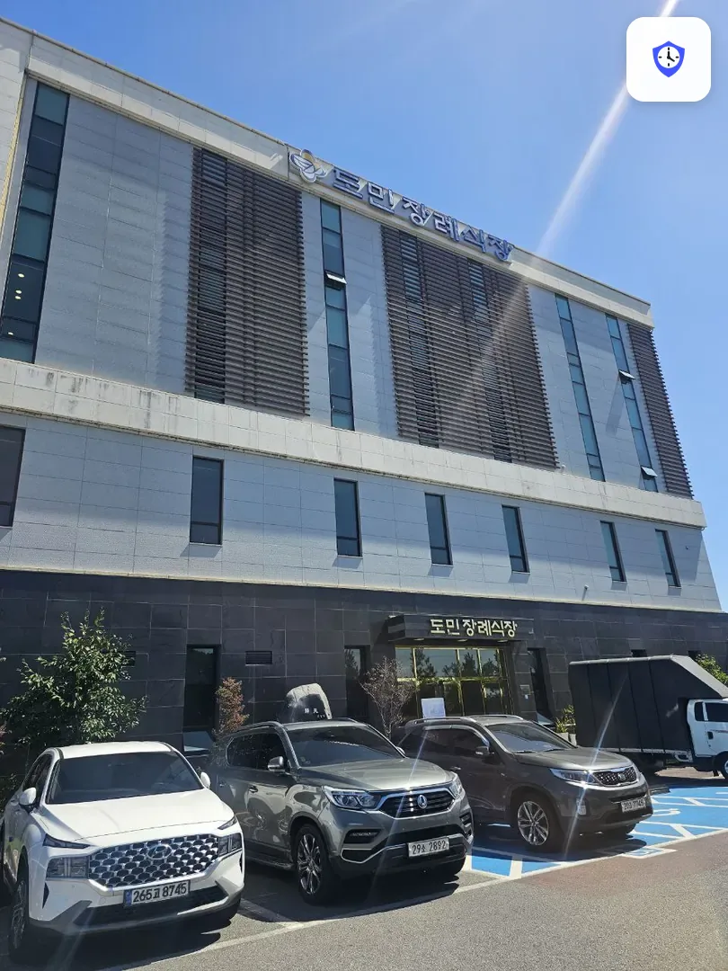도민장례식장 주변 현장