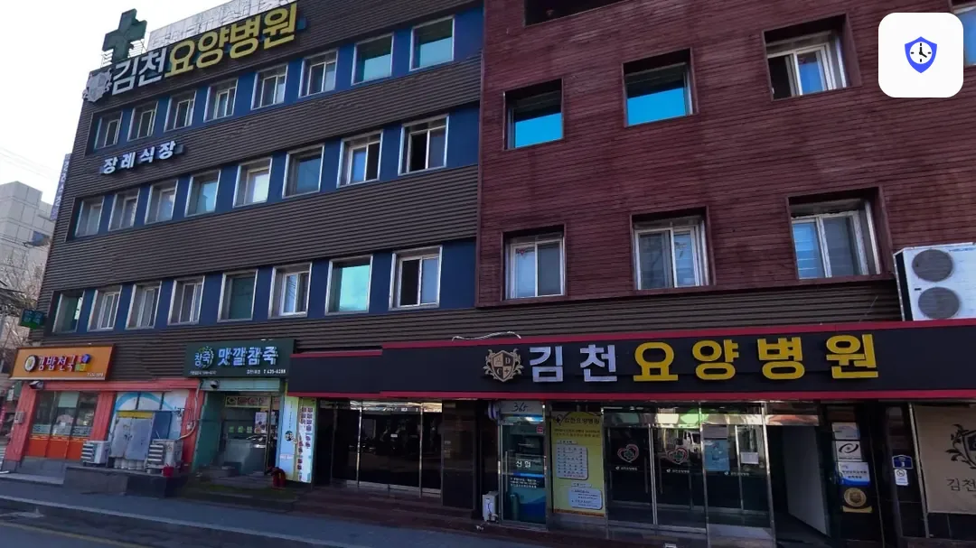 김천요양병원장례식장 도착 지점