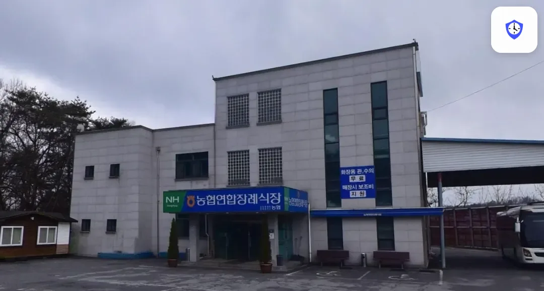 농협연합장례식장 도착 지점