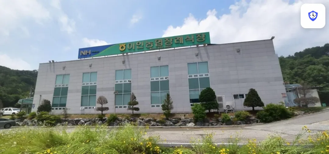 충남이인농협 장례식장 도착 지점