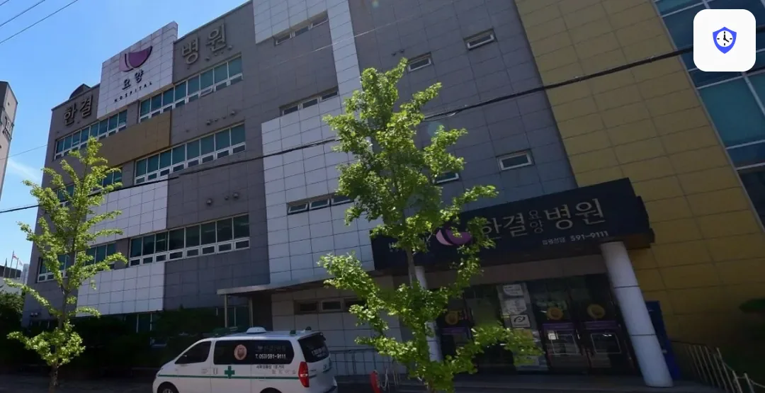 한결요양병원장례식장 도착 지점