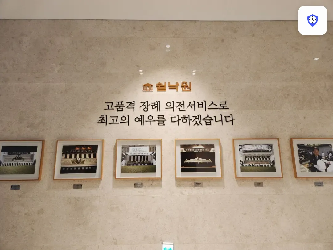 쉴낙원김포장례식장 주변 현장