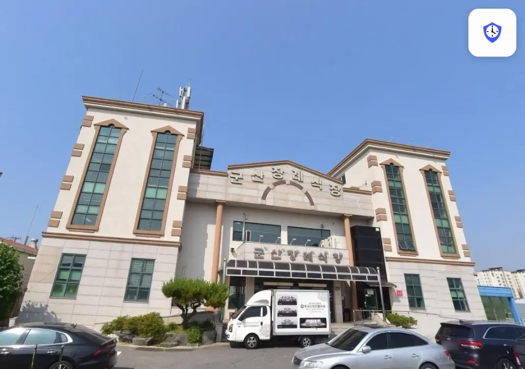 군산장례식장 도착 지점