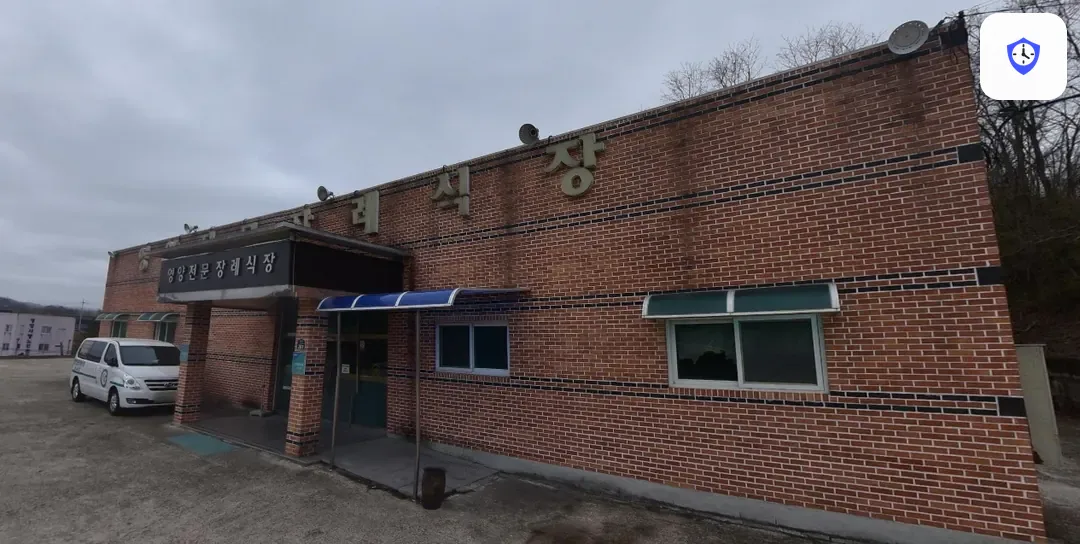 영양전문장례식장 도착 지점