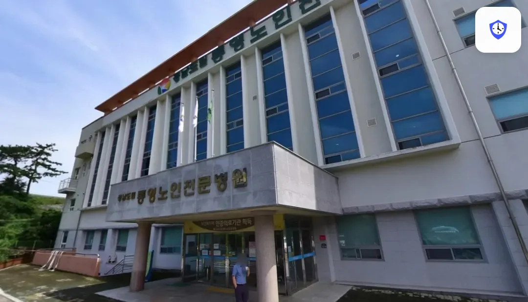 통영노인전문병원장례식장 도착 지점