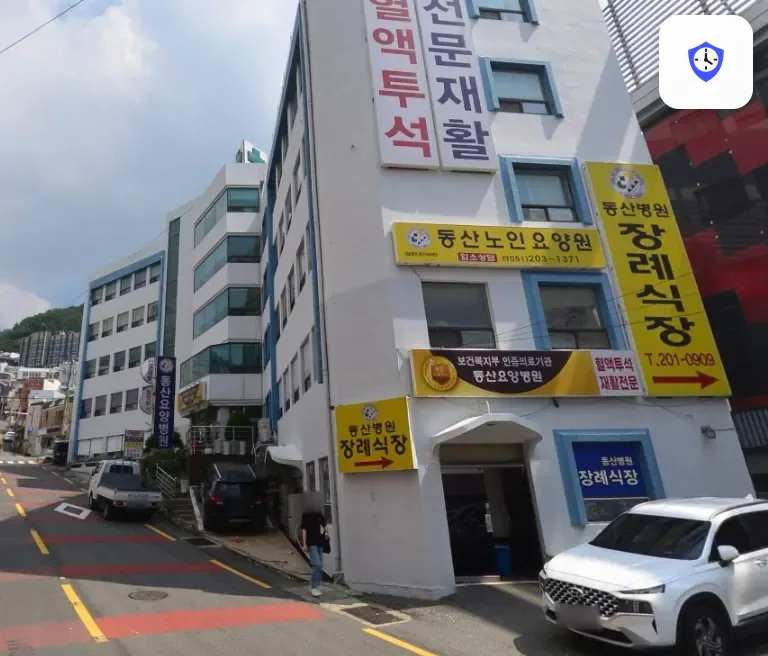 동산병원장례식장 도착 지점