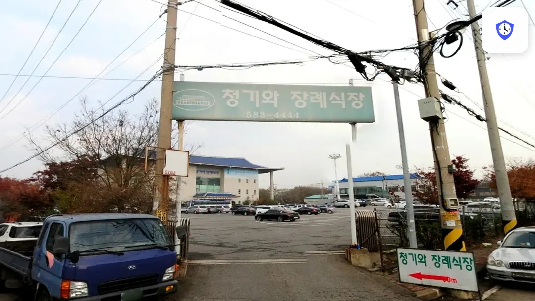 인천청기와장례식장 주변 현장