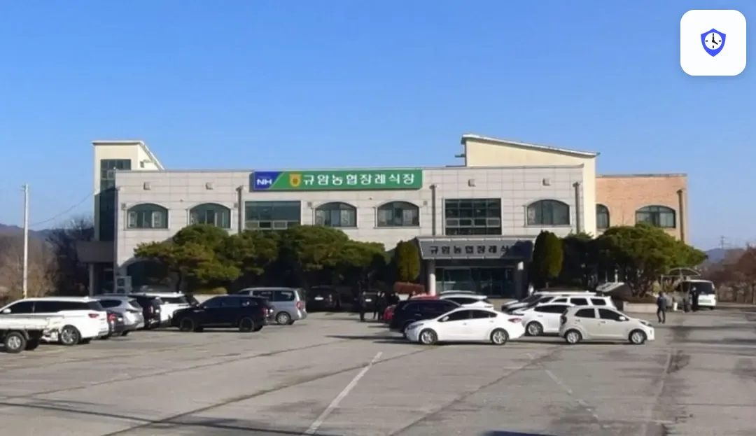규암농협장례식장 도착 지점