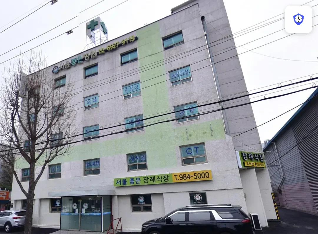 서울좋은병원장례식장 주변 현장