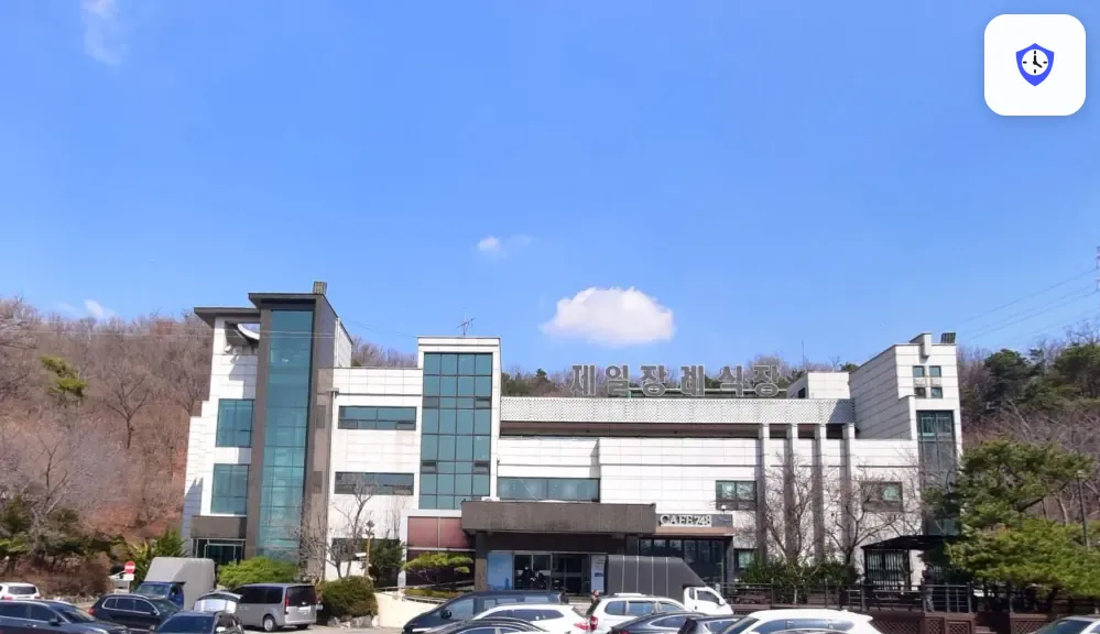 안산제일장례식장 출입 지점