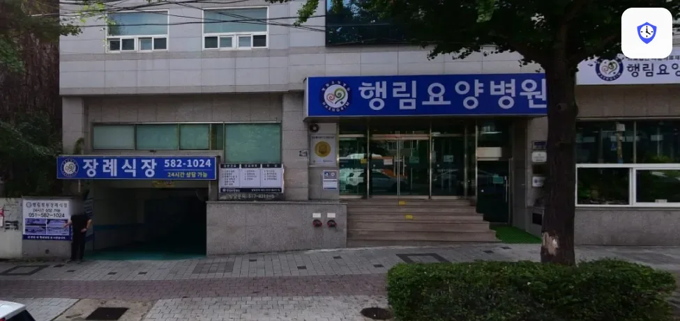 행림병원장례식장 도착 지점