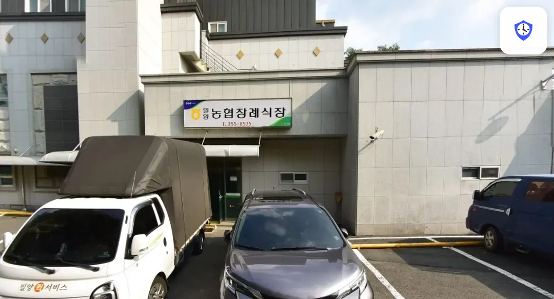 밀양농협장례식장 도착 지점