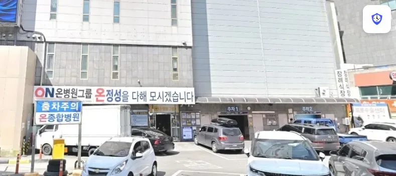 온종합병원장례식장 도착 지점