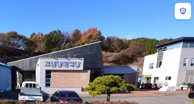 하동고전장례식장 도착 지점