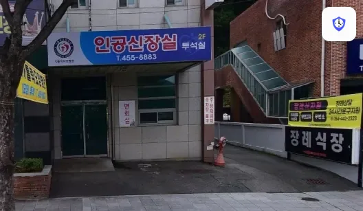 구미가톨릭요양병원장례식장 도착 지점