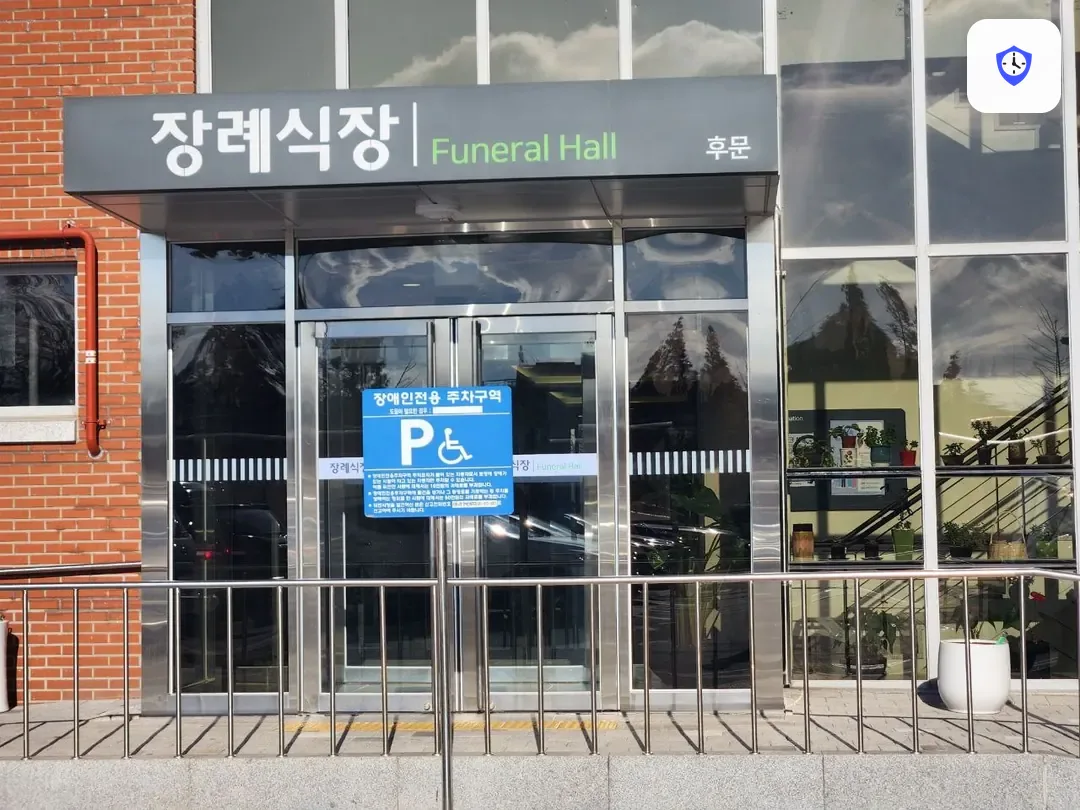 시화병원장례식장 출입 지점