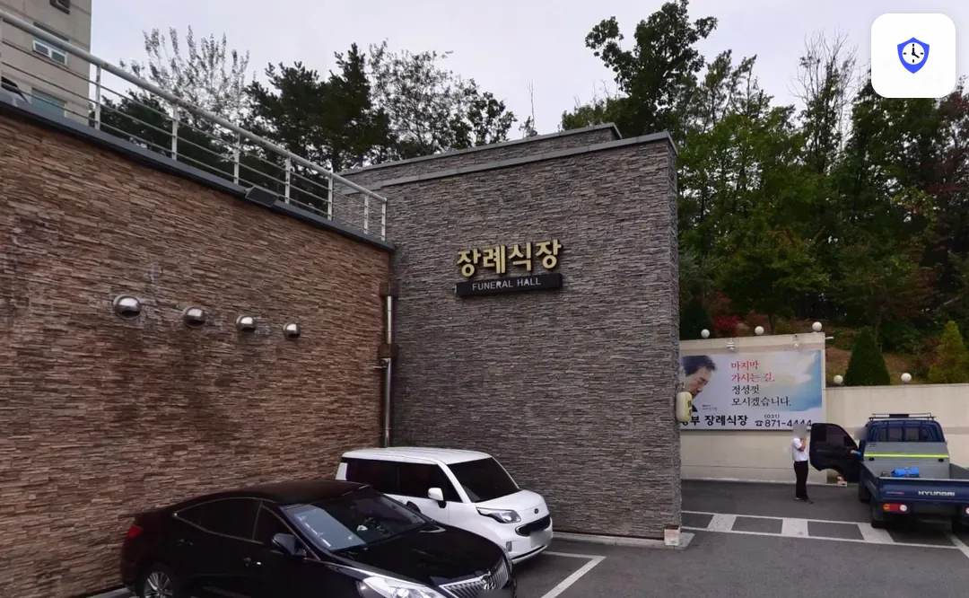 의정부장례식장 주변 현장