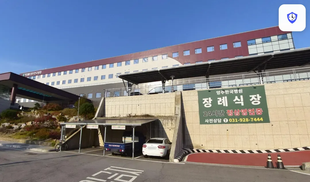 양주한국병원장례식장 출입 지점