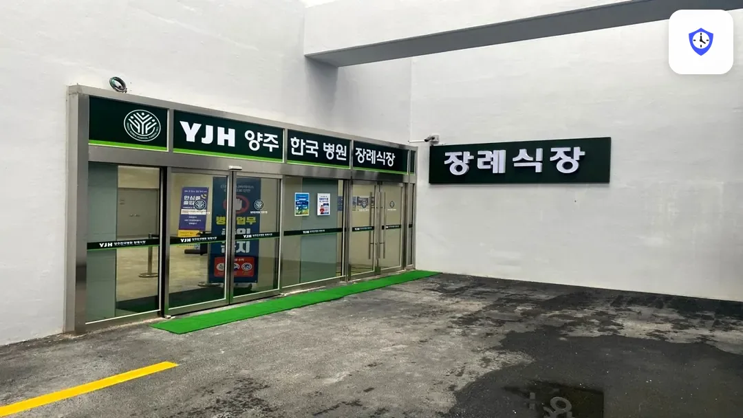 양주한국병원장례식장 주변 현장