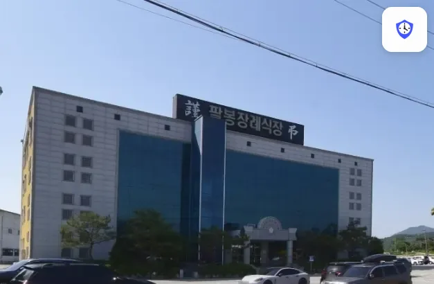 익산팔봉장례식장 도착 지점