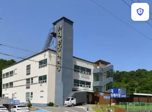 증평대한장례식장 도착 지점