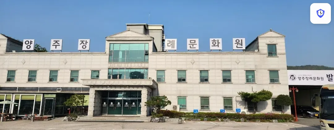 양주장례문화원 주변 현장