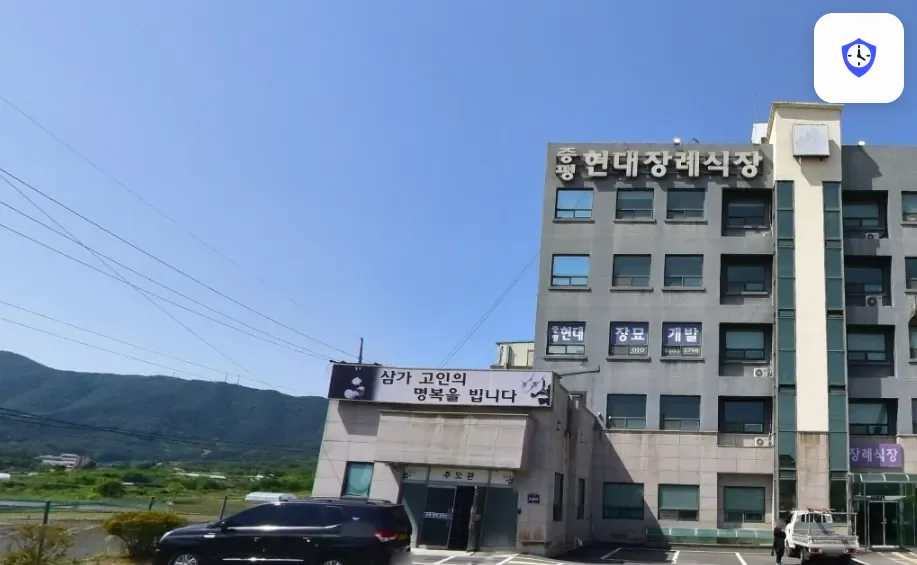 증평현대장례식장 도착 지점