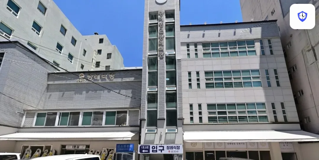 광혜병원장례식장 도착 지점