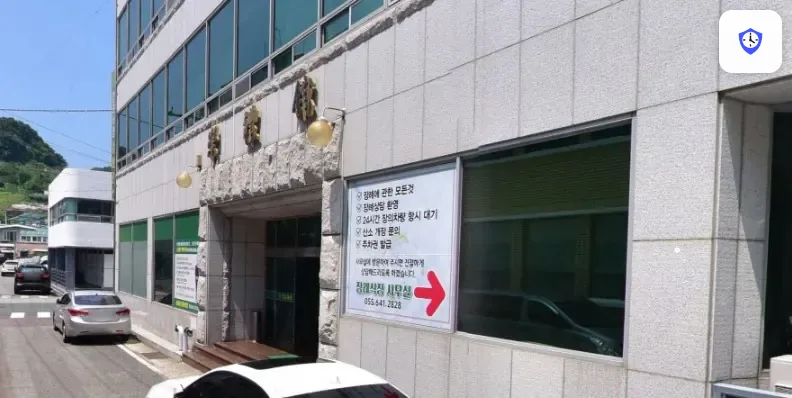숭례관장례식장 도착 지점