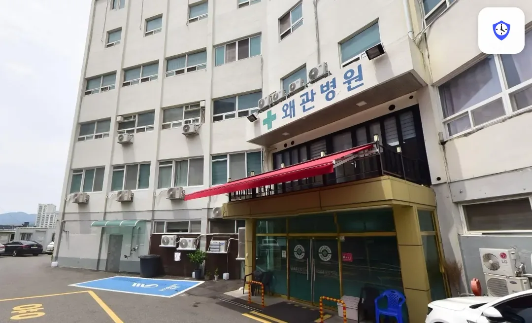 왜관병원장례식장 도착 지점