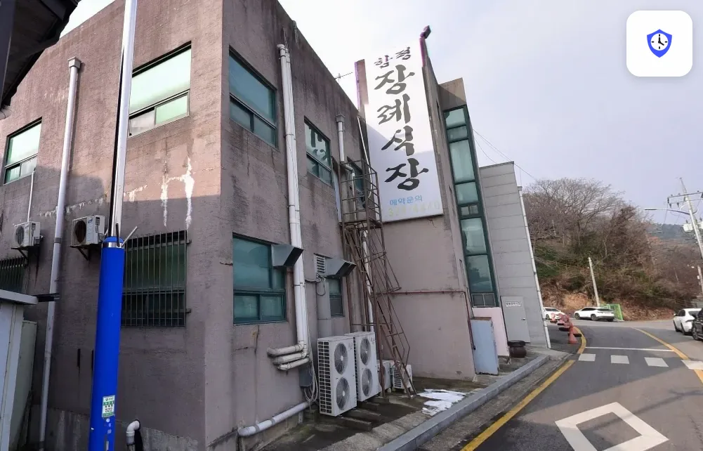 함평장례식장 도착 지점