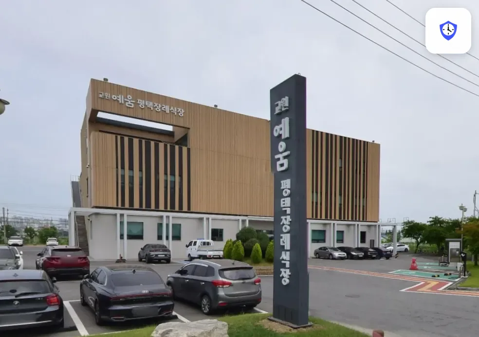평택장례식장 출입 지점