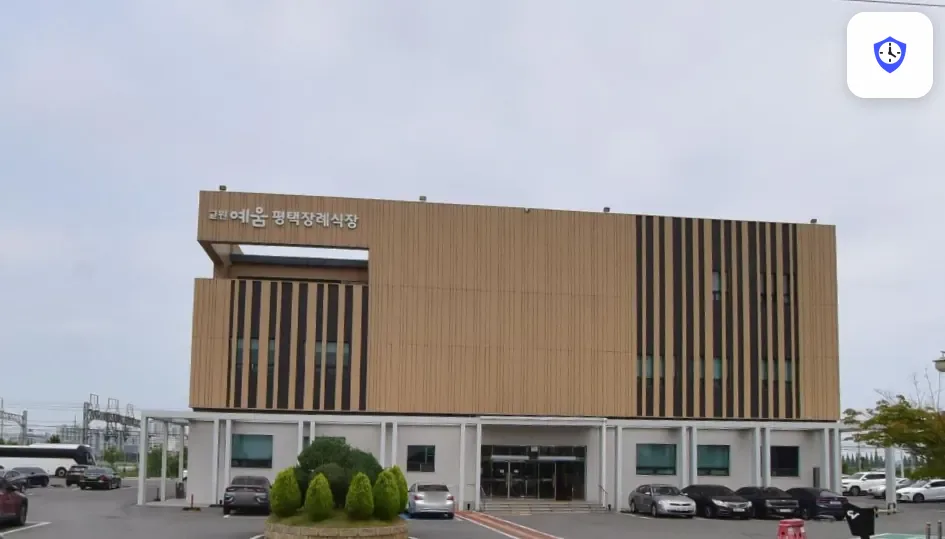 평택장례식장 주변 현장