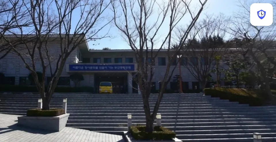 부산영락공원장례식장 출입 지점