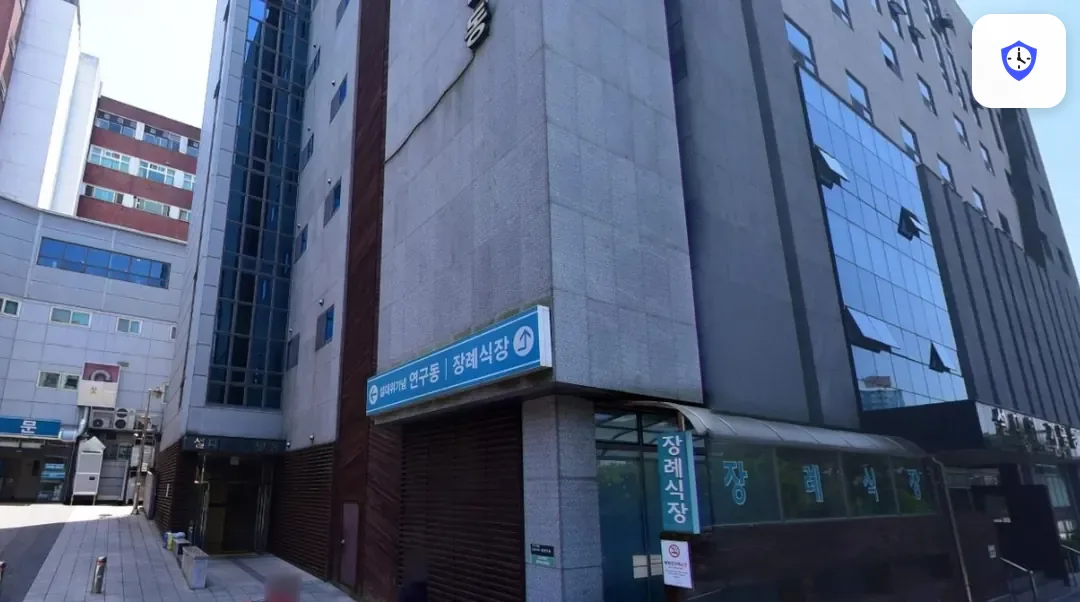 예수병원장례식장 도착 지점