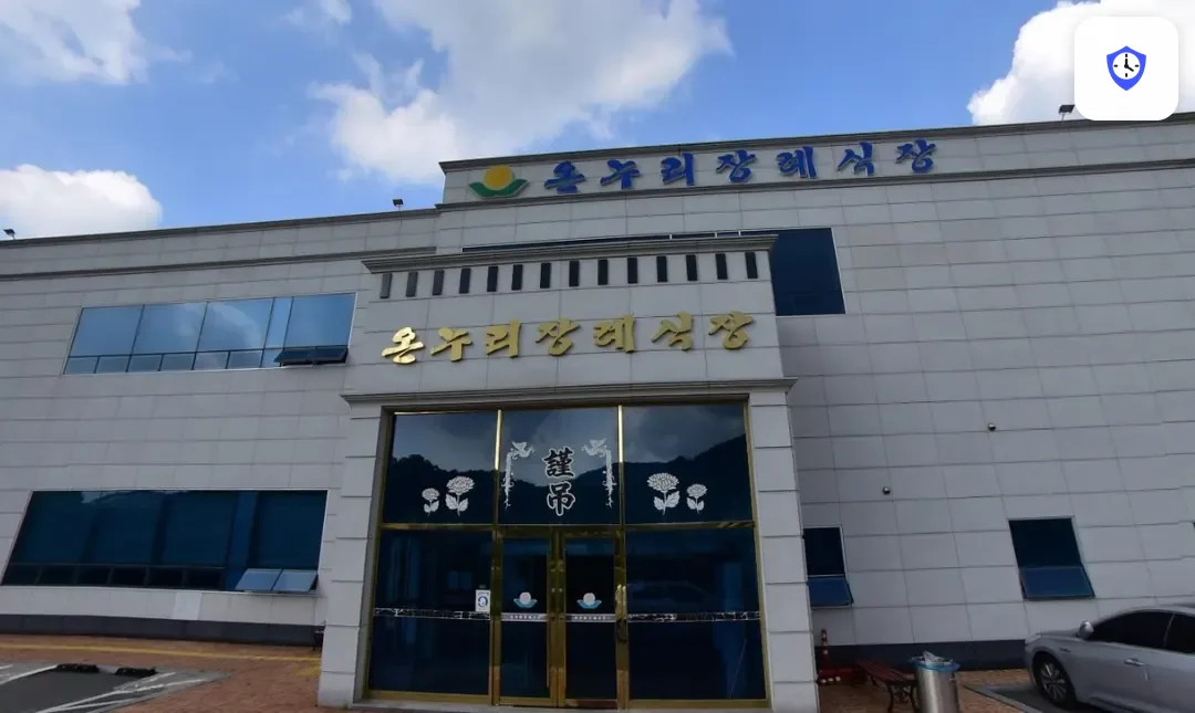 순창온누리장례식장 도착 지점