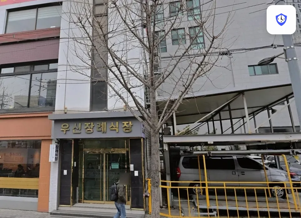 우신장례식장 출입 지점