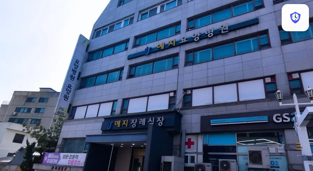 예지장례식장 출입 지점